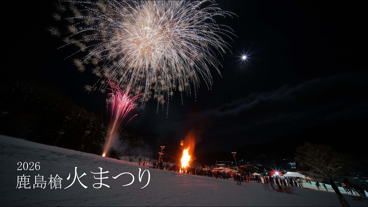 2026 鹿島槍火まつり(長野県大町市）　#fireworks #花火