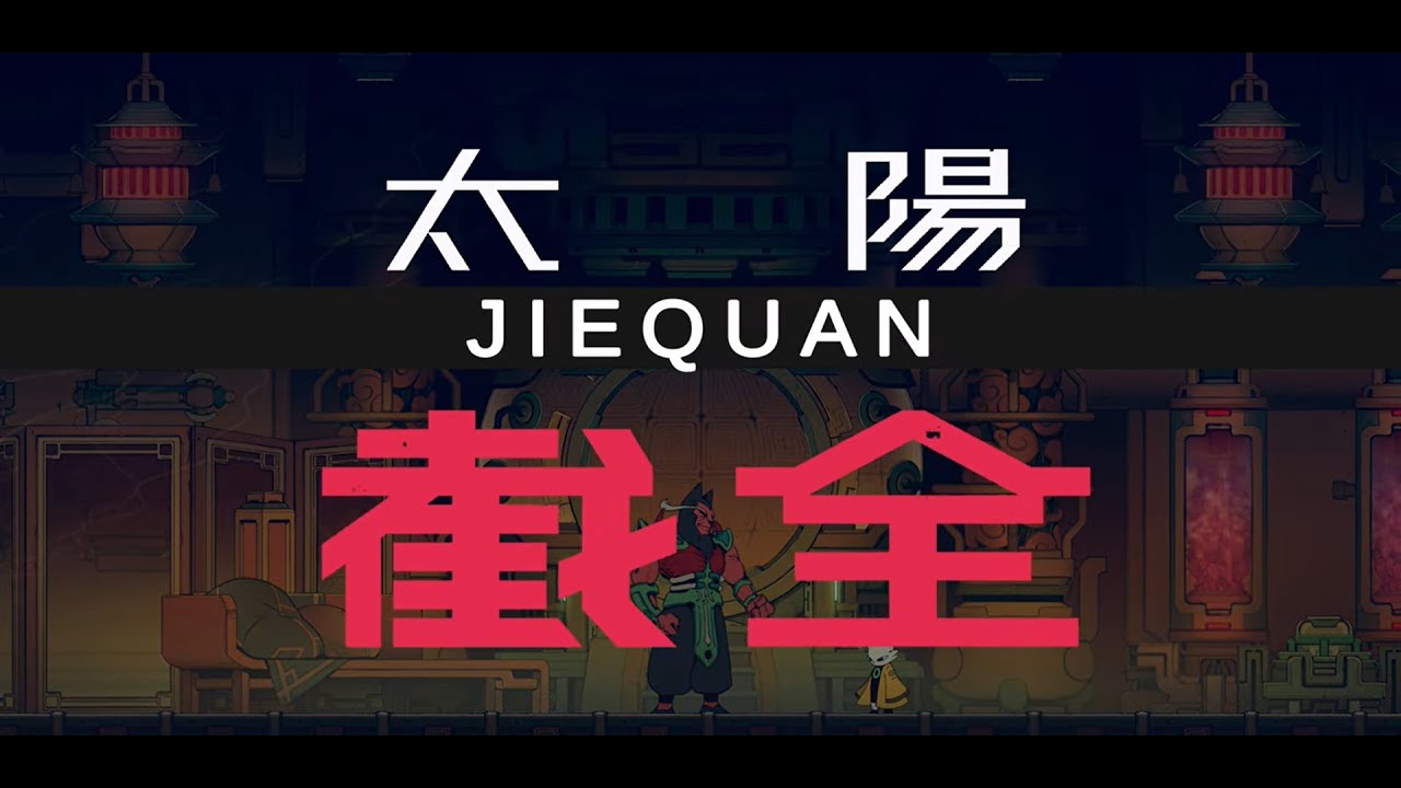 Nine Sols - Jiequan Bossfight (Poisoned)