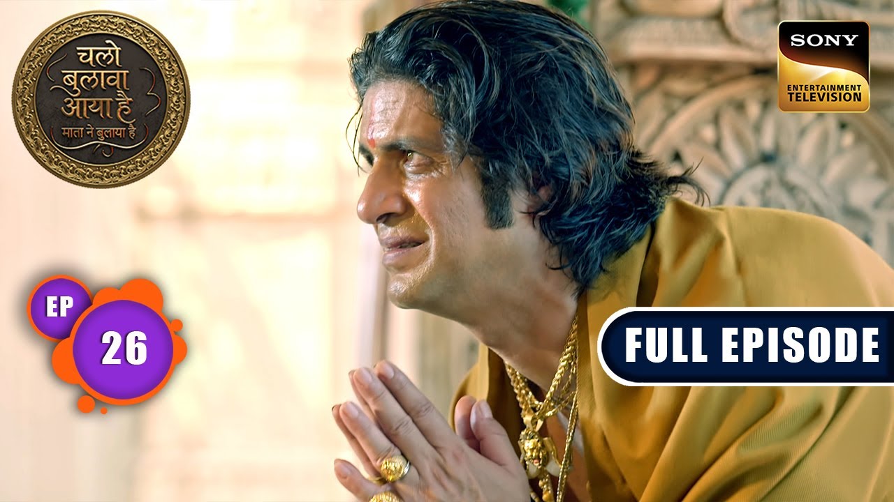 Mata Rani Ka Chamatkar |Chalo Bulawa Aaya Hai, Mata Ne Bulaya Hai|Full Episode|Ep 26|27 Oct 2025