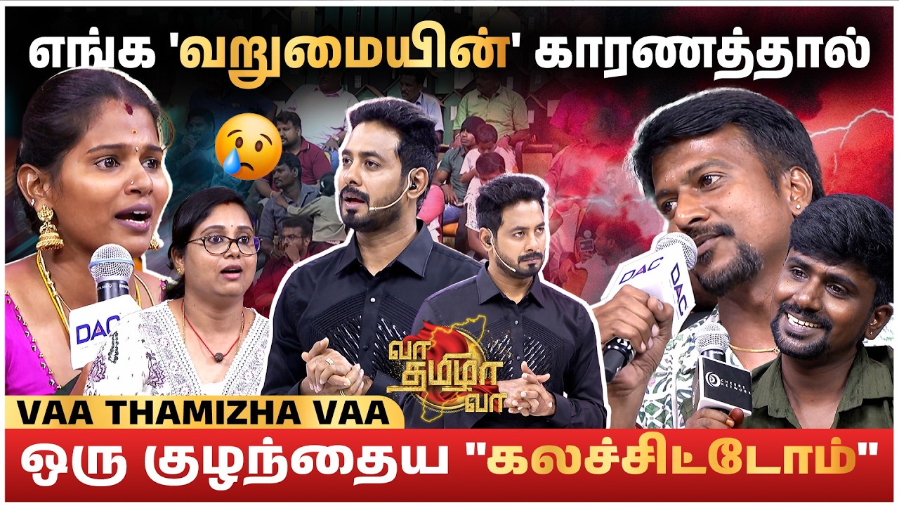 மனைவியின் பேராசையால் தொடங்கப்பட்ட 6 Business...😱🫣 | Vaa Thamizha Vaa | S07 | FULL EPI 10 | 4K