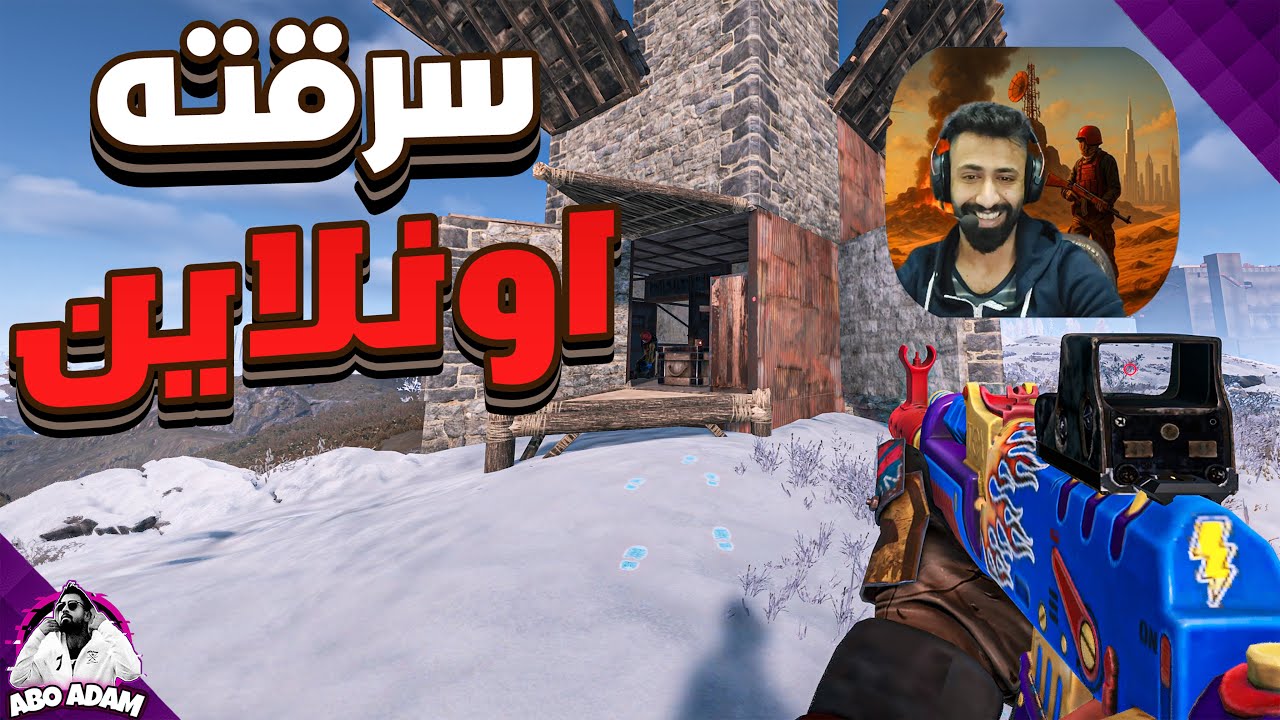 رست سرقة لوته وريدته🔥دخلت ديب للبيس فول لوت😱RUST 😱