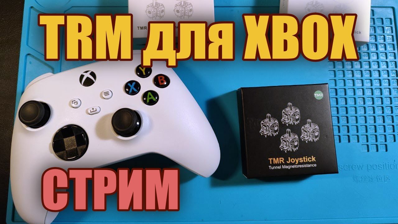 Ремонт геймпадов XBOX, новинки 3д аналогов, ответы на вопросы
