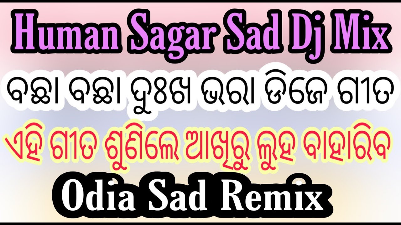 Odia Sad Non-stop Dj l Odia latest Dj l Odia human Sager sad Remix l odia dj