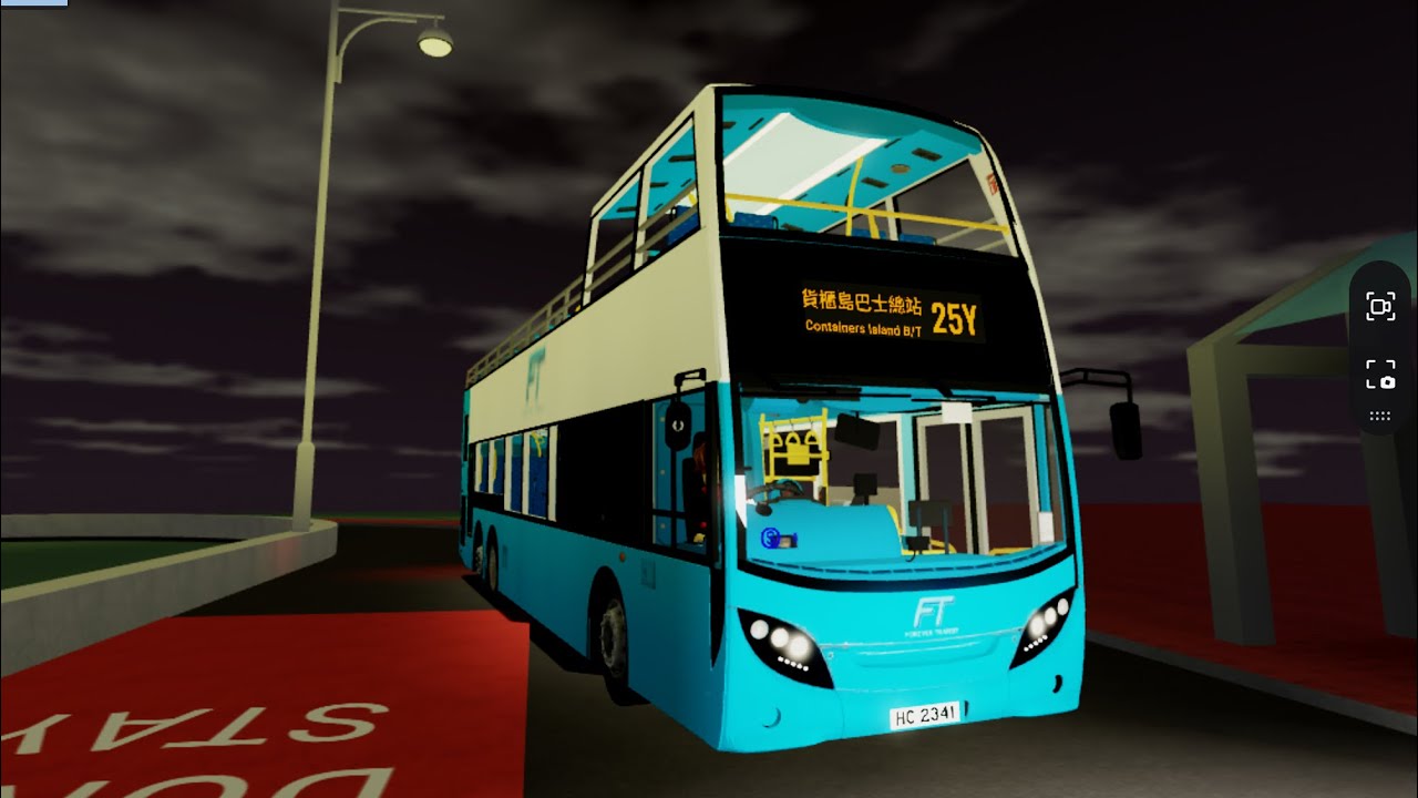 25Y貨櫃島巴士總站