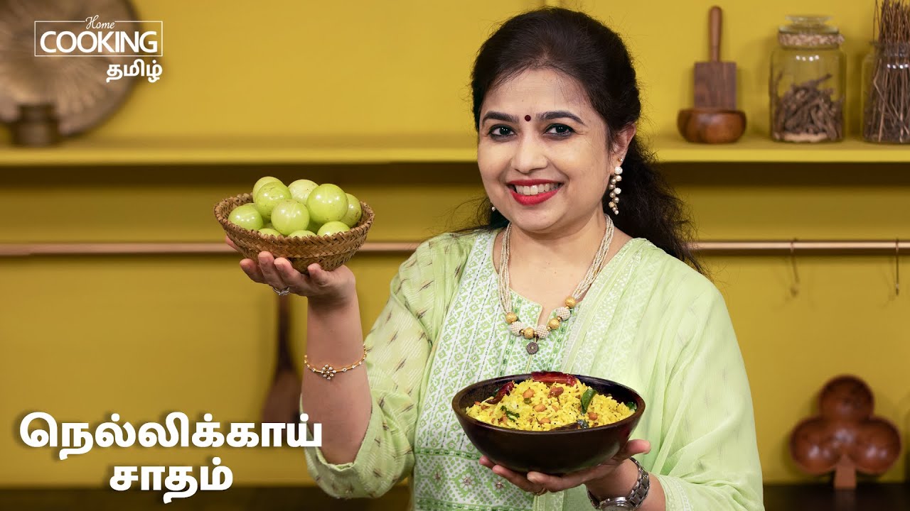 நெல்லிக்காய் சாதம் | Nellikai Sadam recipe in Tamil | Nellikai Sadam recipe | @HomeCookingTamil