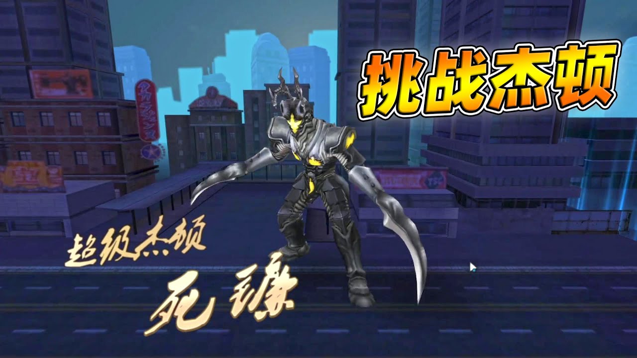 奥特曼格斗超人：重光欧布挑战超级杰顿和伽古拉，能获胜吗？【瓜牛哥】