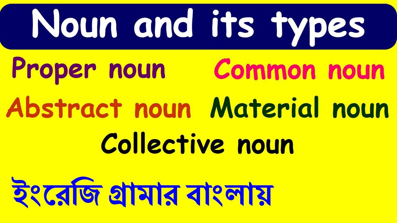 Noun and Its Types | Noun English Grammar | Noun Examples in Bangla | Nouns Exercises With Answers