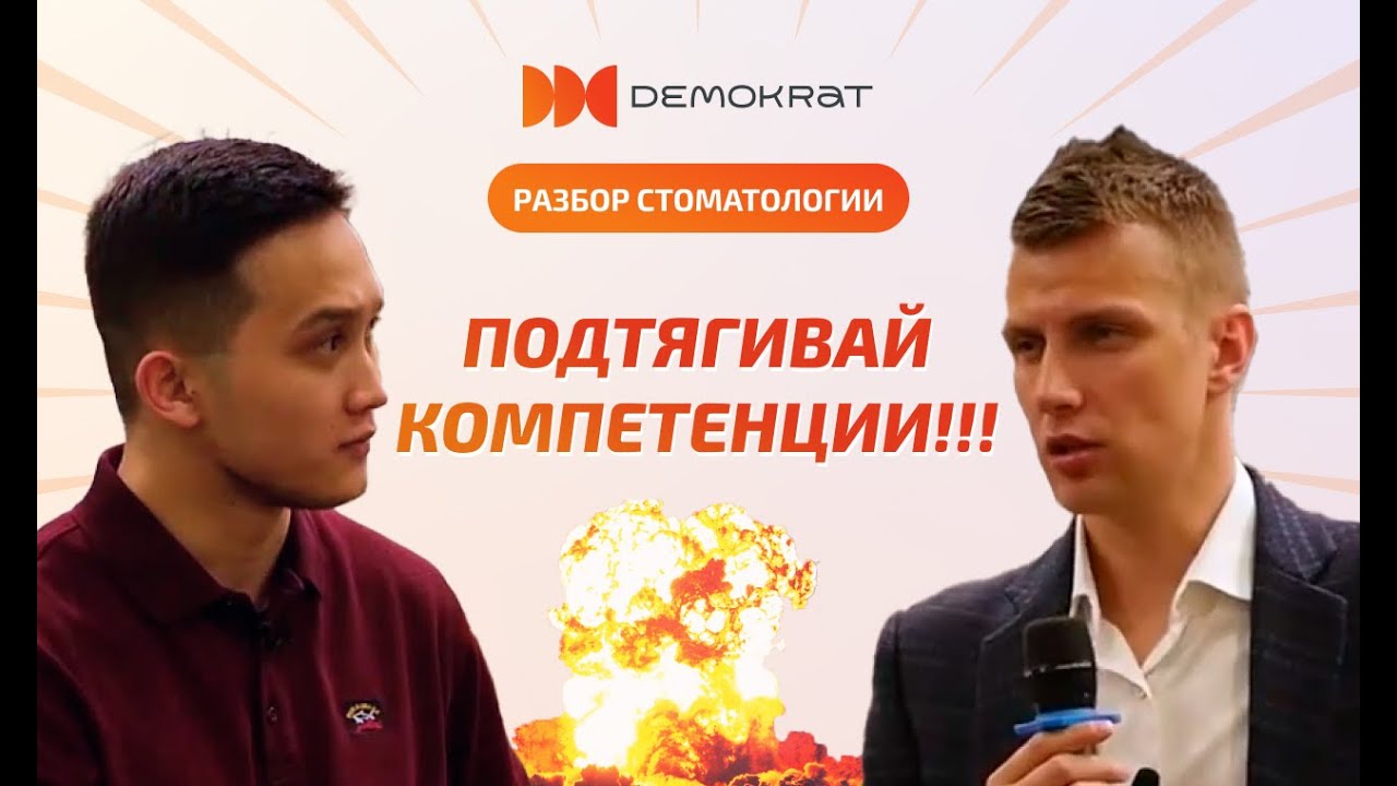 Как управлять стоматологической клиникой: секреты успеха