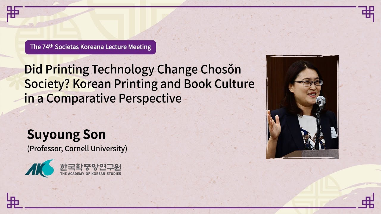 [74] Did Printing Technology Change the Chosŏn Society? (Lecturer: Suyoung Son)