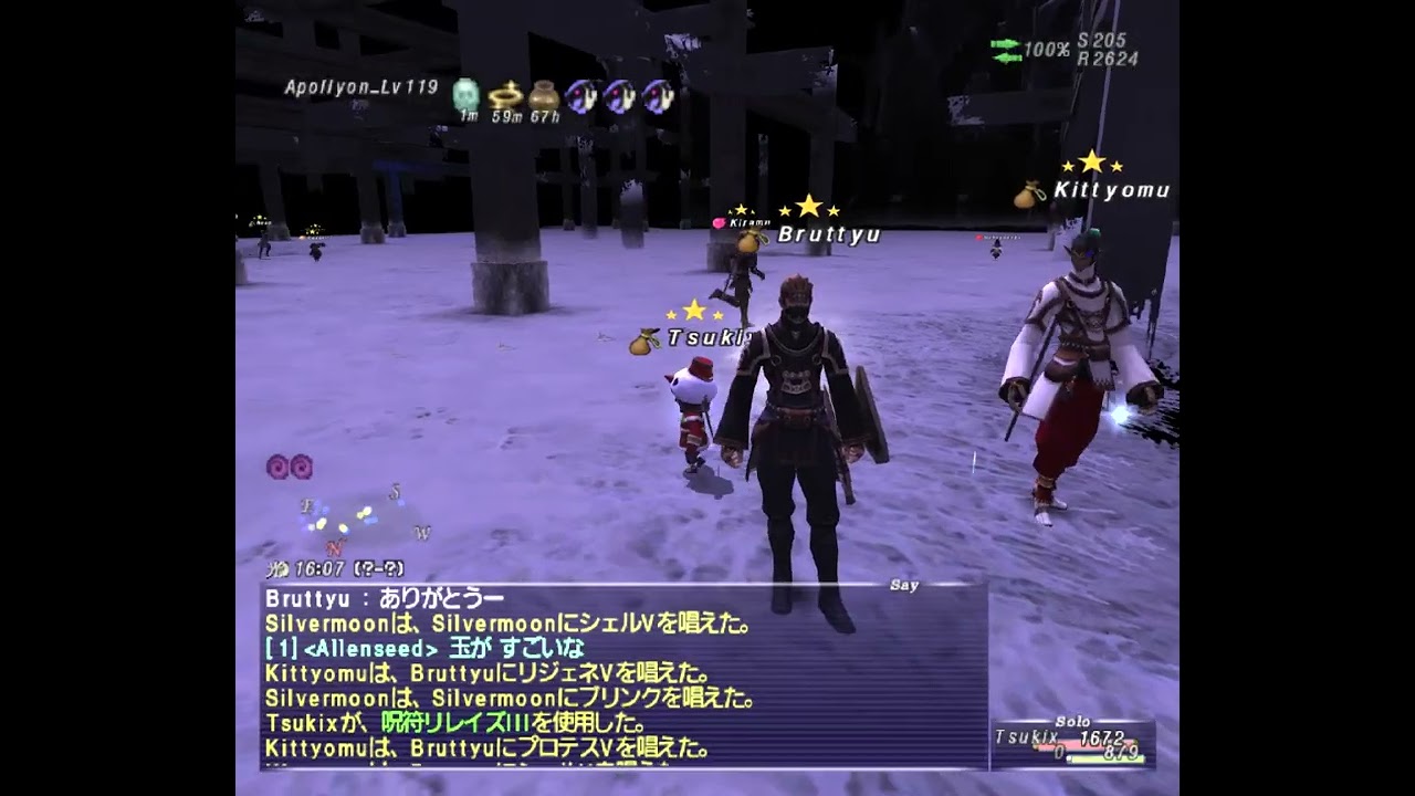 FF11　アポリオンCN　オメガ　1日目　つっきー