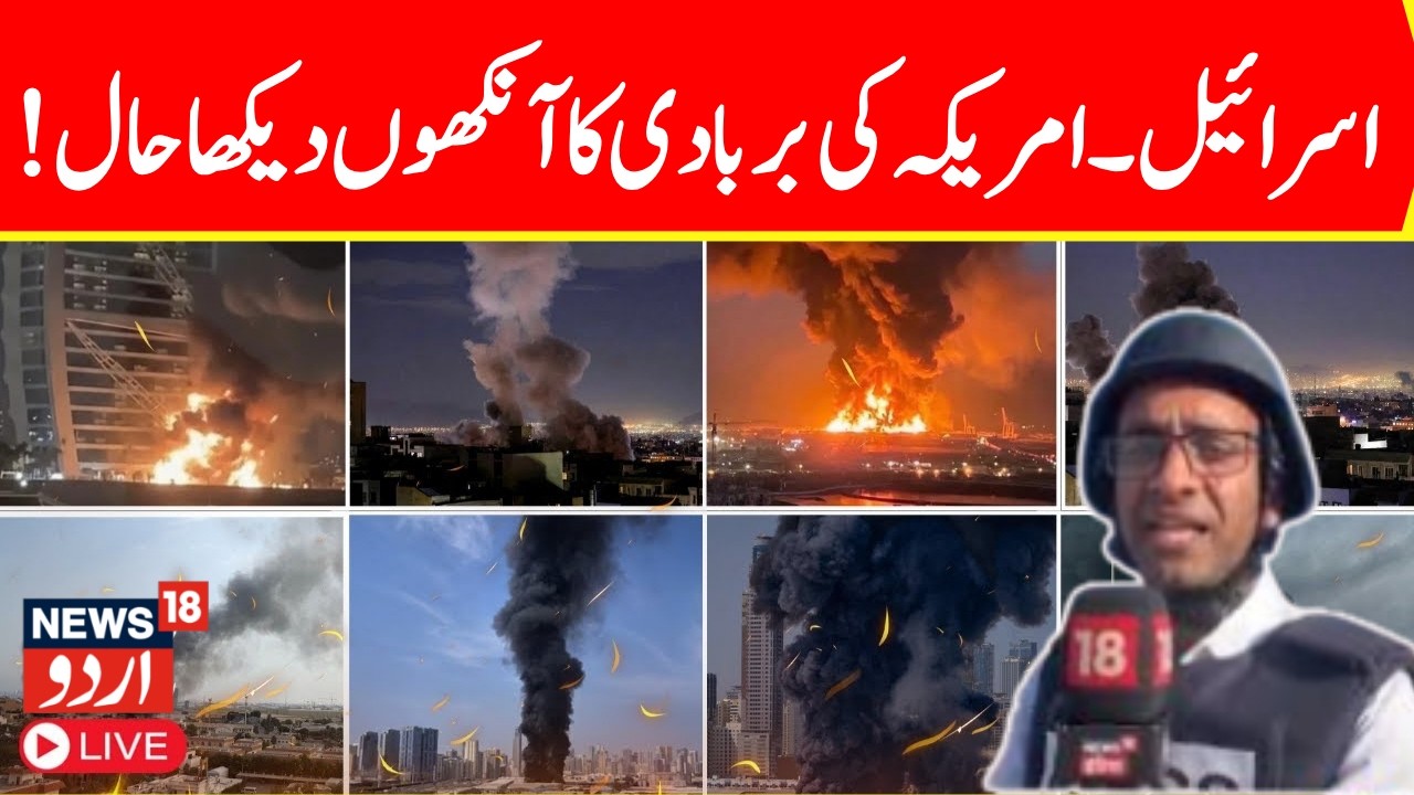 Israel-Iran War: Israel Faces Khorramshahr-4 Horror, Monster Missile Strikes Israel |N18G