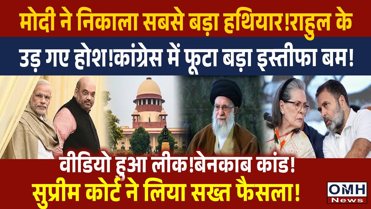 PM Modi gave big tension to congress and Rahul Gandhi ! Big update