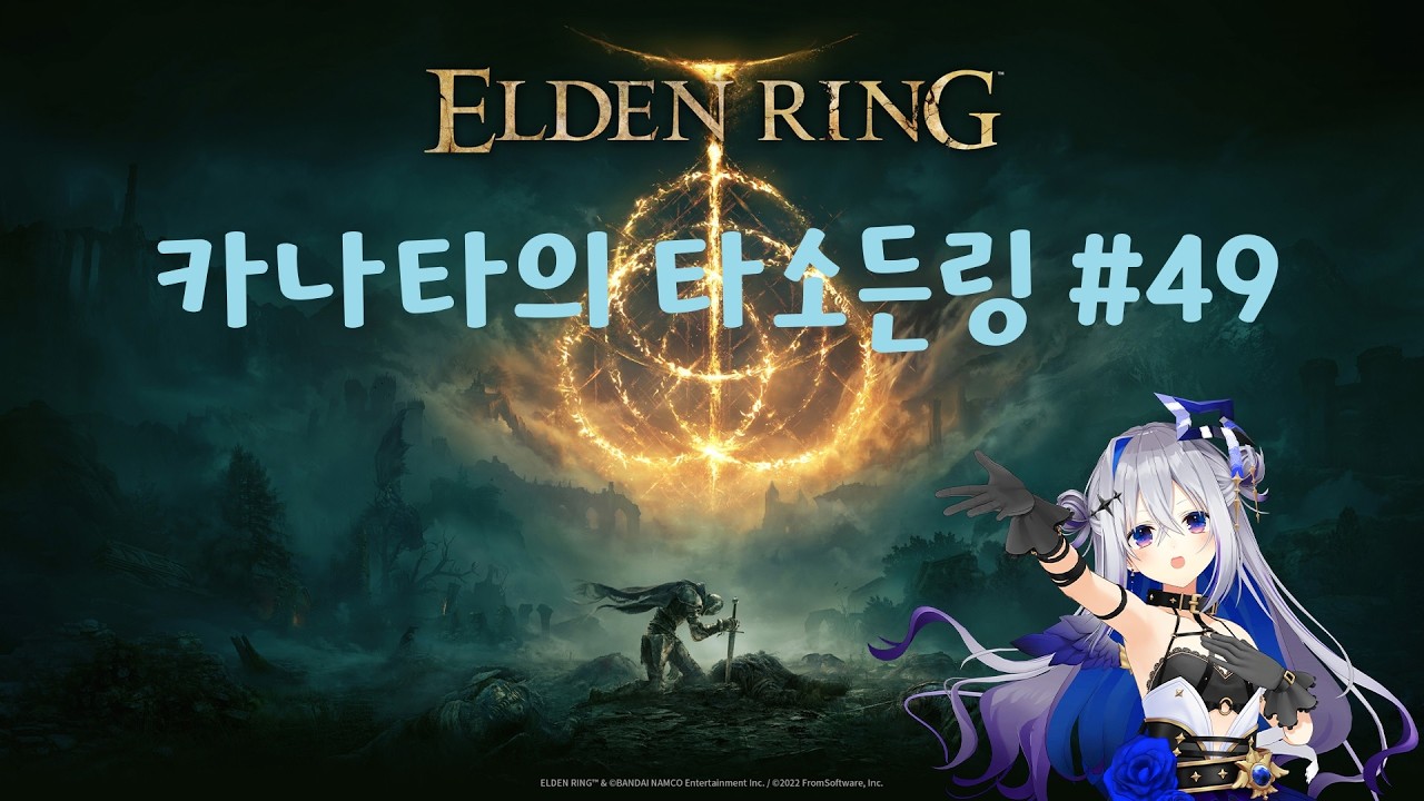 레아 루카리아 탐색의 끝 [홀로라이브/아마네 카나타]