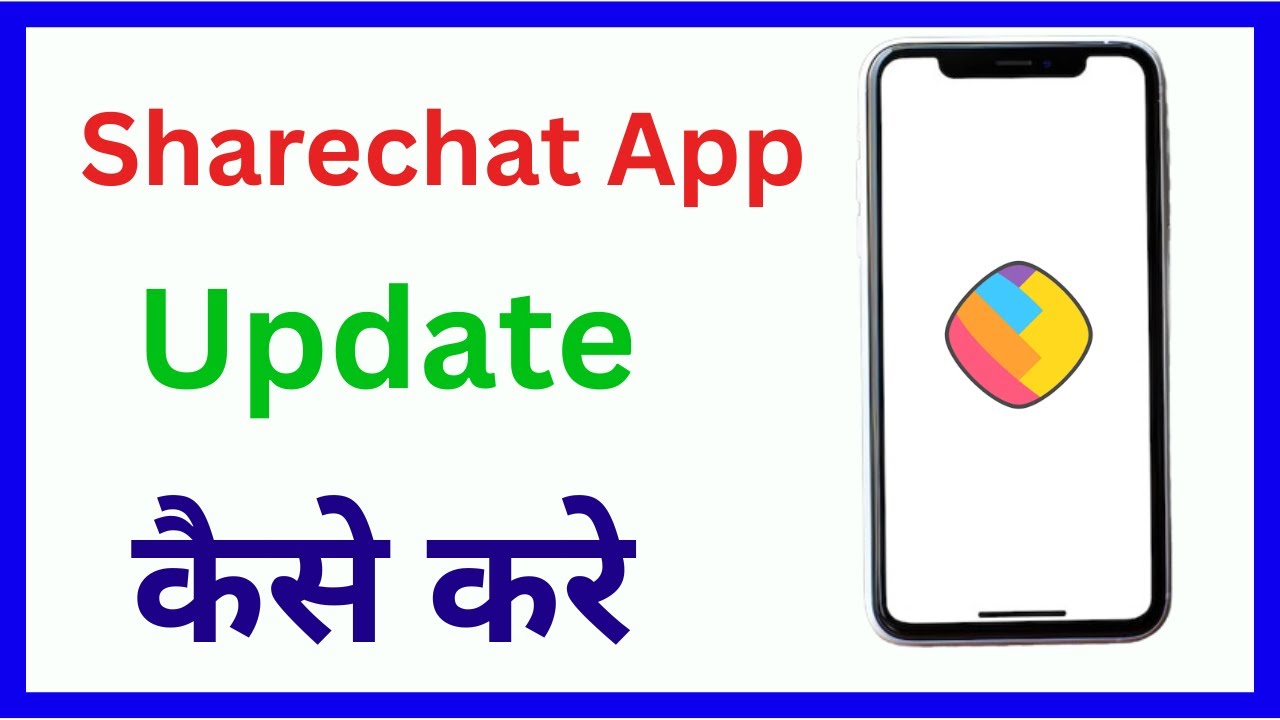 Share chat kaise update Karen | Sharechat update kaise kare | Sharechat update karne ka tarika