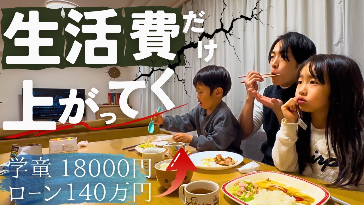 【2児シンパパのお金事情】こんな値上げ続いたらひとり親の生活なんてひとたまりもない｜2児のシングルファザー