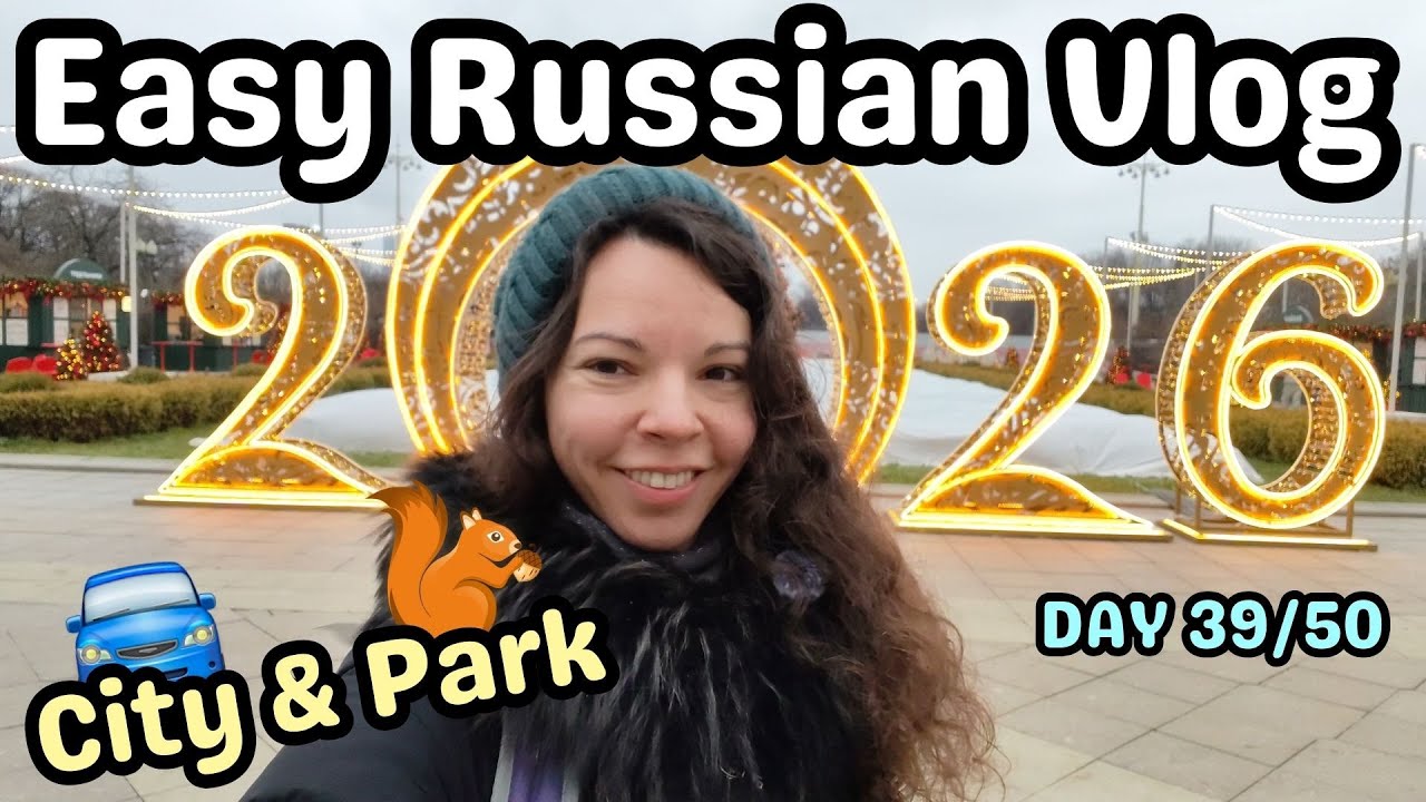 Learn Russian in Real Life: City and Nature Vocabulary | A1-A2+ Listening Practice (Day 39)