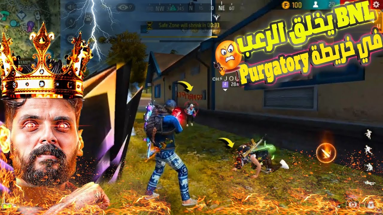لن تصدق😱شاهد BNL يخلق الرعب في خريطة Purgatory بي أقوى(gameplay) 😱🔥