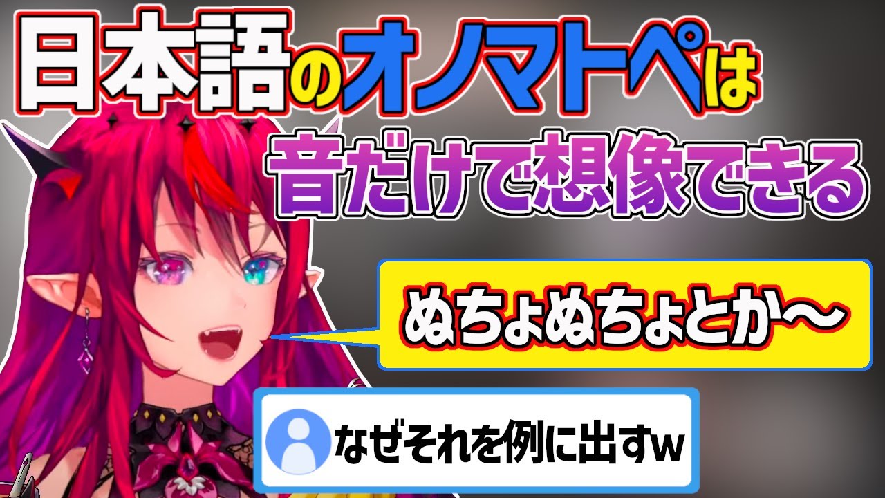 日本語のオノマトペが英語より便利な理由を語るIRyS【ホロライブEN切り抜き・IRyS・アイリス】