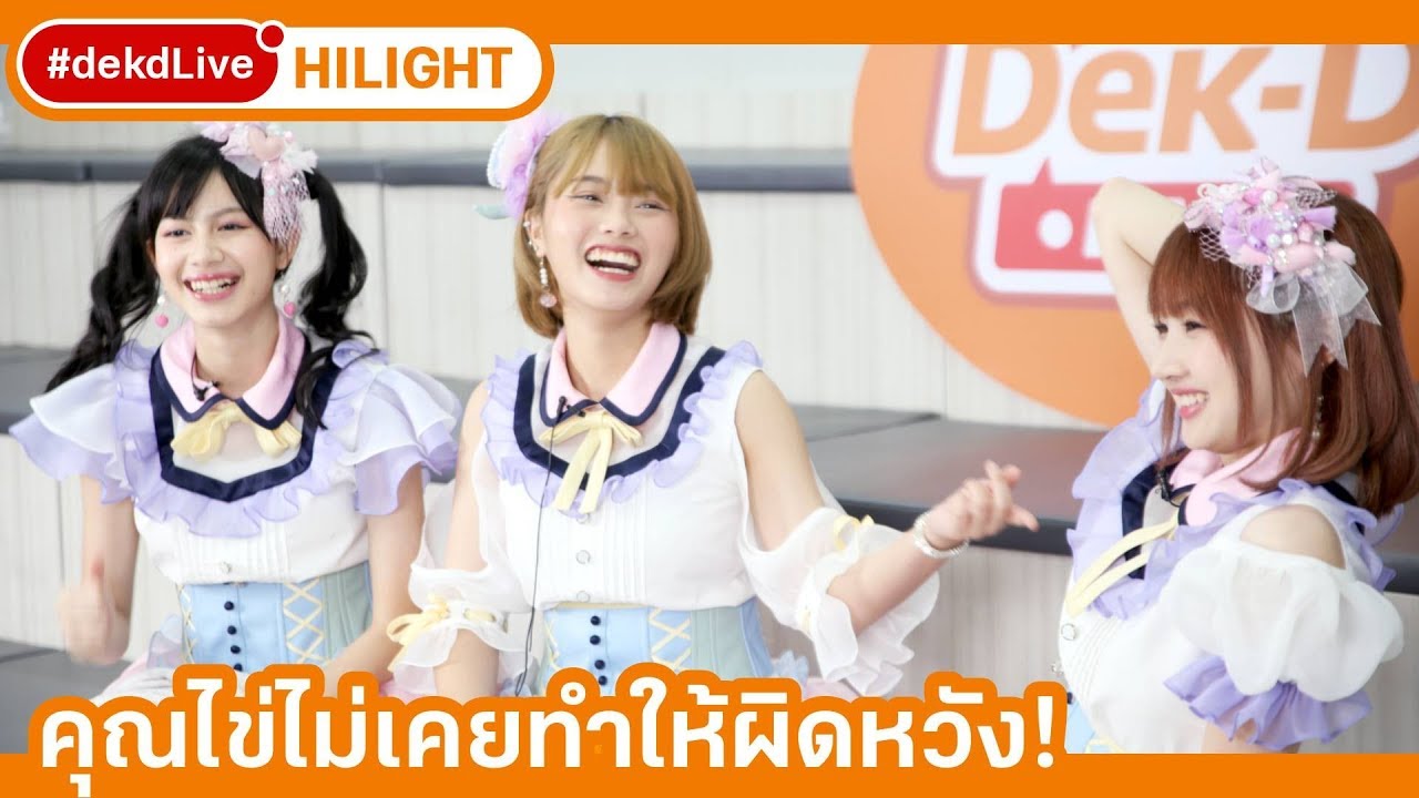 #MIMIGUMO เล่นใบ้คำ ทายสิใครแพ้! | [Hilight] Dek-D Live