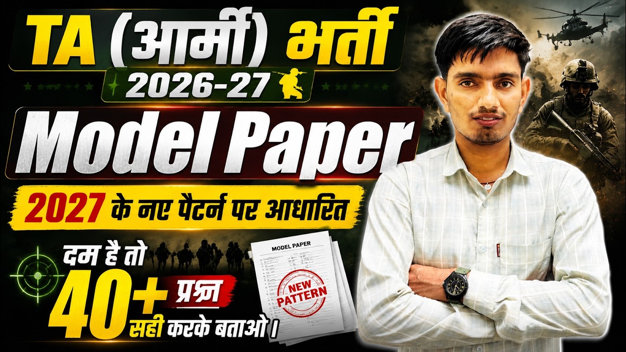 TA Army Bharti 2026 🥰TA Original Paper 01 | Army TA New Vacancy 2026 | TA Army Model Paper 2026-27