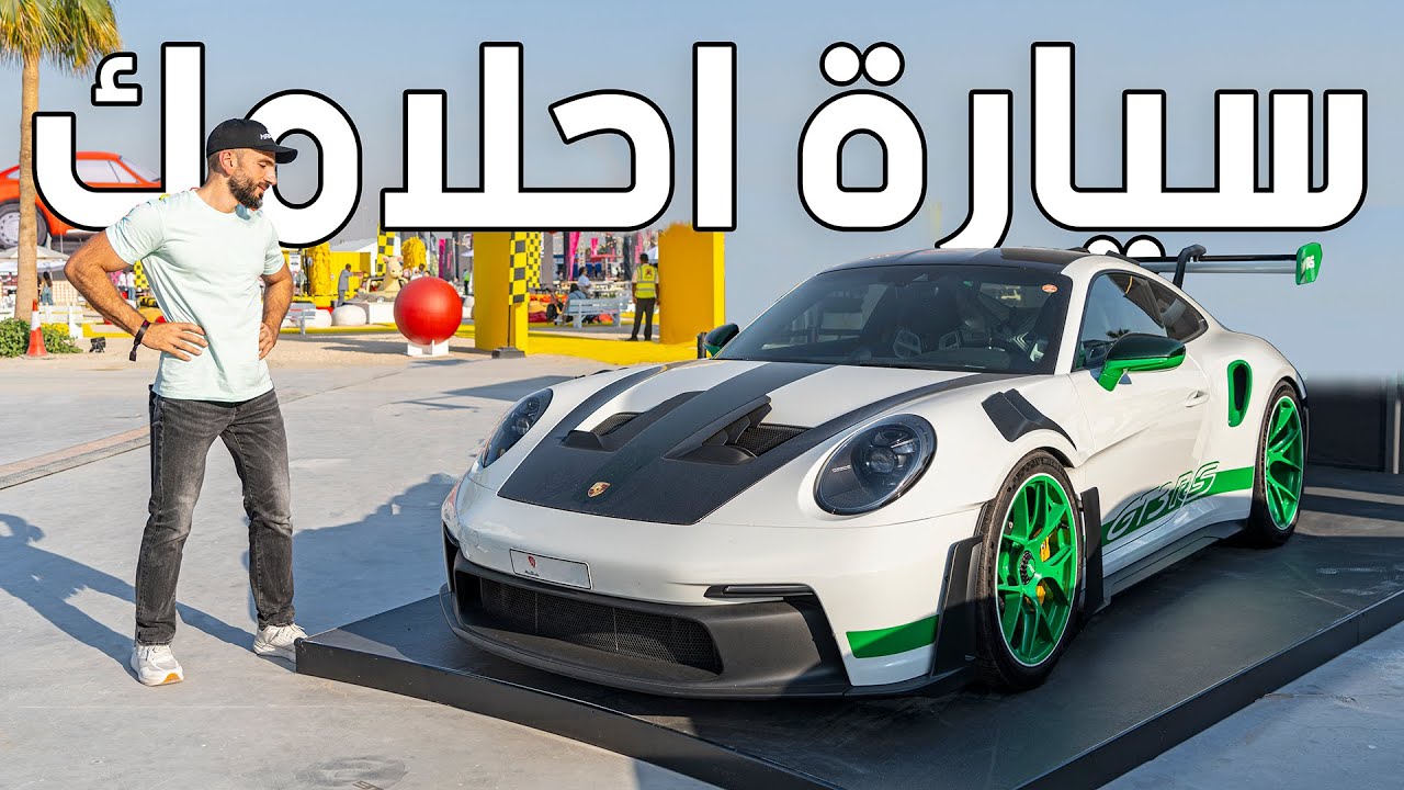 كيف تخصّص بورشه احلامك؟ Porsche PTS