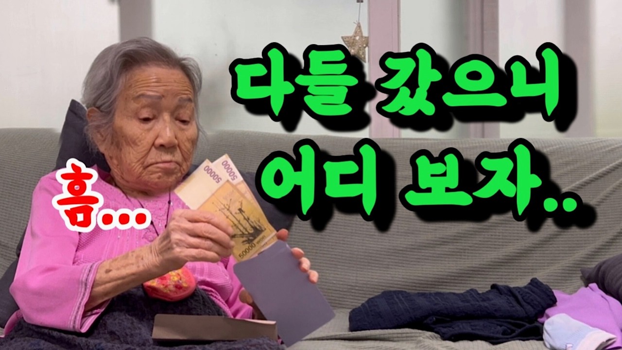 이 장면 나오면 가족이 다녀간 거죠ㅋㅋ 롱이네 추석 브이로그 [롱롱TV]