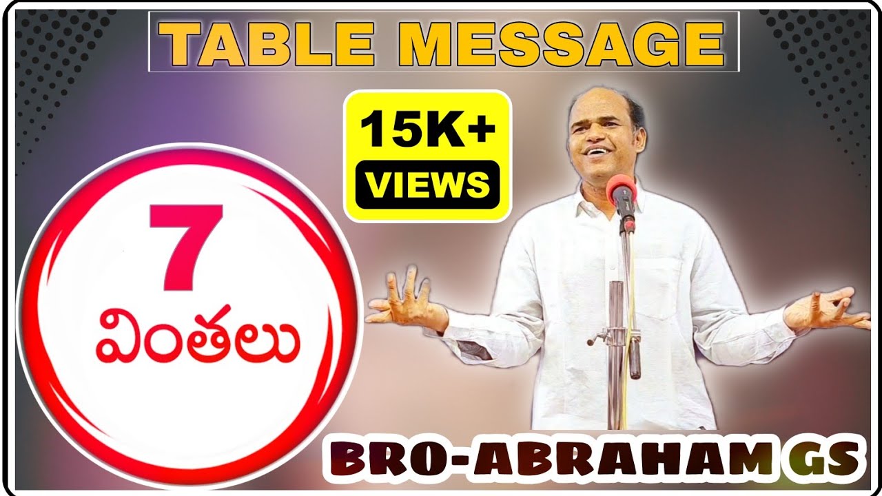 TABLE MESSAGE - 7 వింతలు @: BRO-ABRAHAM GS