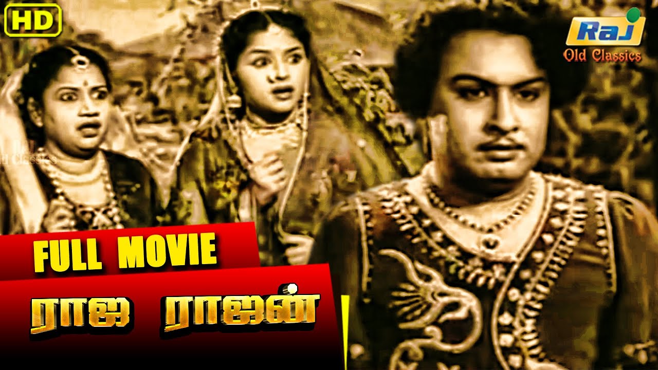 Raja Rajan | Full Movie | M. G. Ramachandran | Padmini | Lalitha | T. V. Sundaram | Raj Old Classics