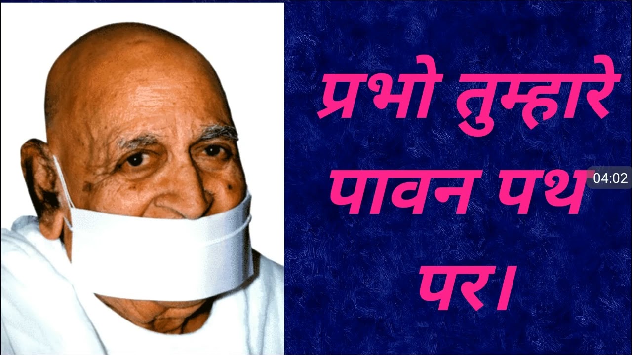 Prabhu Tumhare Pavan Path Par online video cutter com