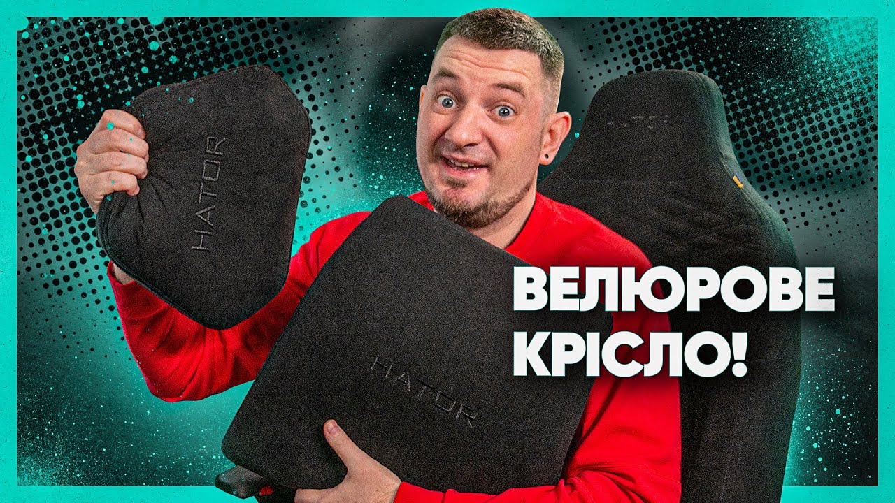 Не показуйте це крісло вашому коту! Огляд Hator Arc 3