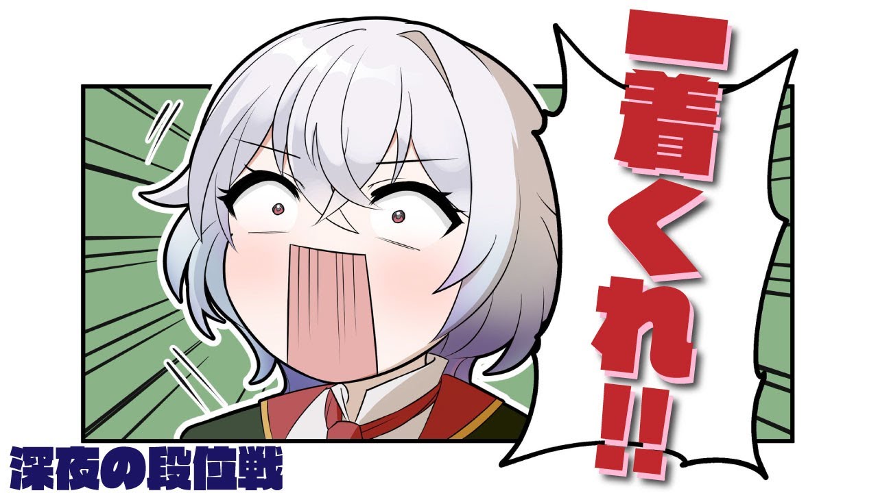 【 雀魂段位戦】深夜にちょっとだけ打ちたい伝書鳩の段位戦【新人Vtuber/ #鳩本キュウ】