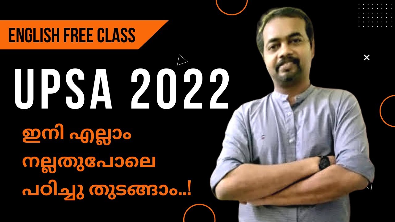 UPSA 2022 PSC LP UP English Previous Question Papers