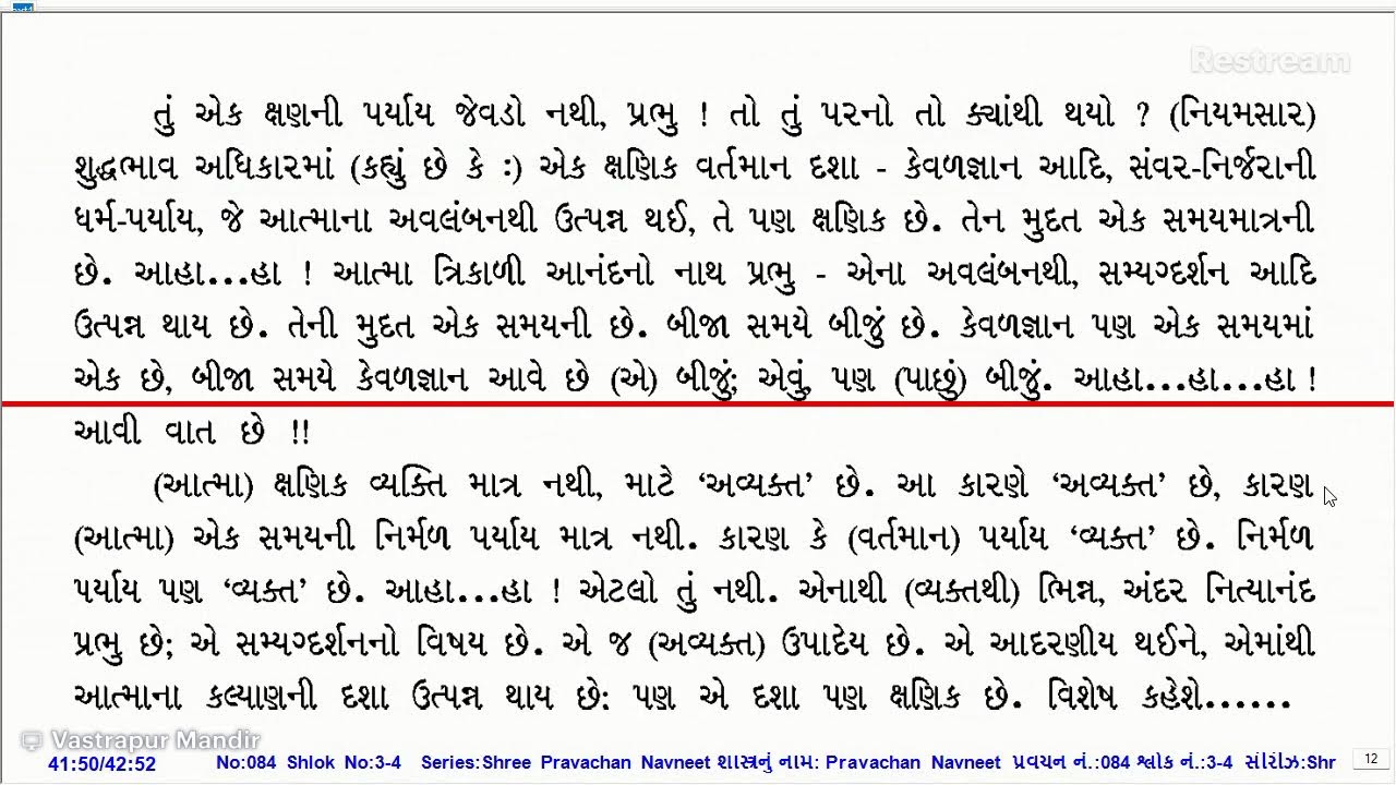 084 SHREE PRAVACHAN NAVNEET, PUJYA GURUDEV SHREE KANJISWAMI PRAVACHAN – AVAKAT NA BOL 3-4