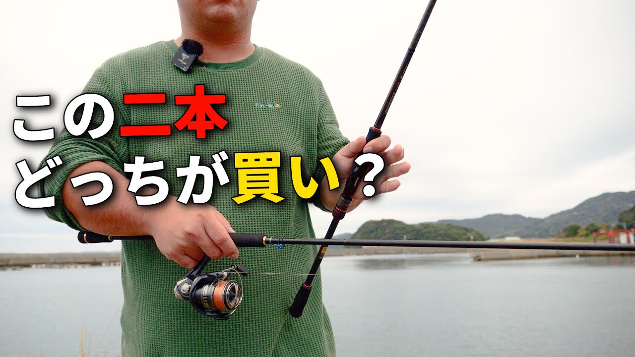 メジャクラVSシマノ。2本の超コスパエギングロッドを海で振り比べてみたら、衝撃的違いが・・・。