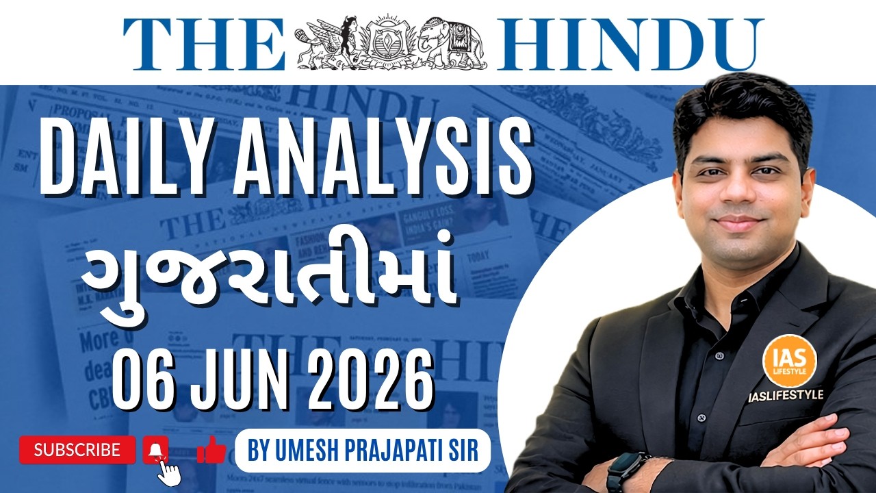 UPSC & GPSC Daily Hindu Analysis Gujarati 06 Jun 2026 @iaslifestyle #upscgujaratimedium #upsc #spipa