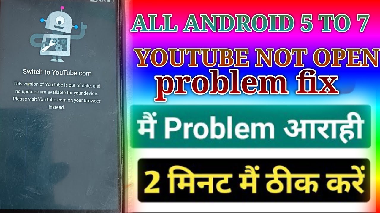 Switch to youtube.com all phone probem fix || oppo a57 #devicecare #divicecare