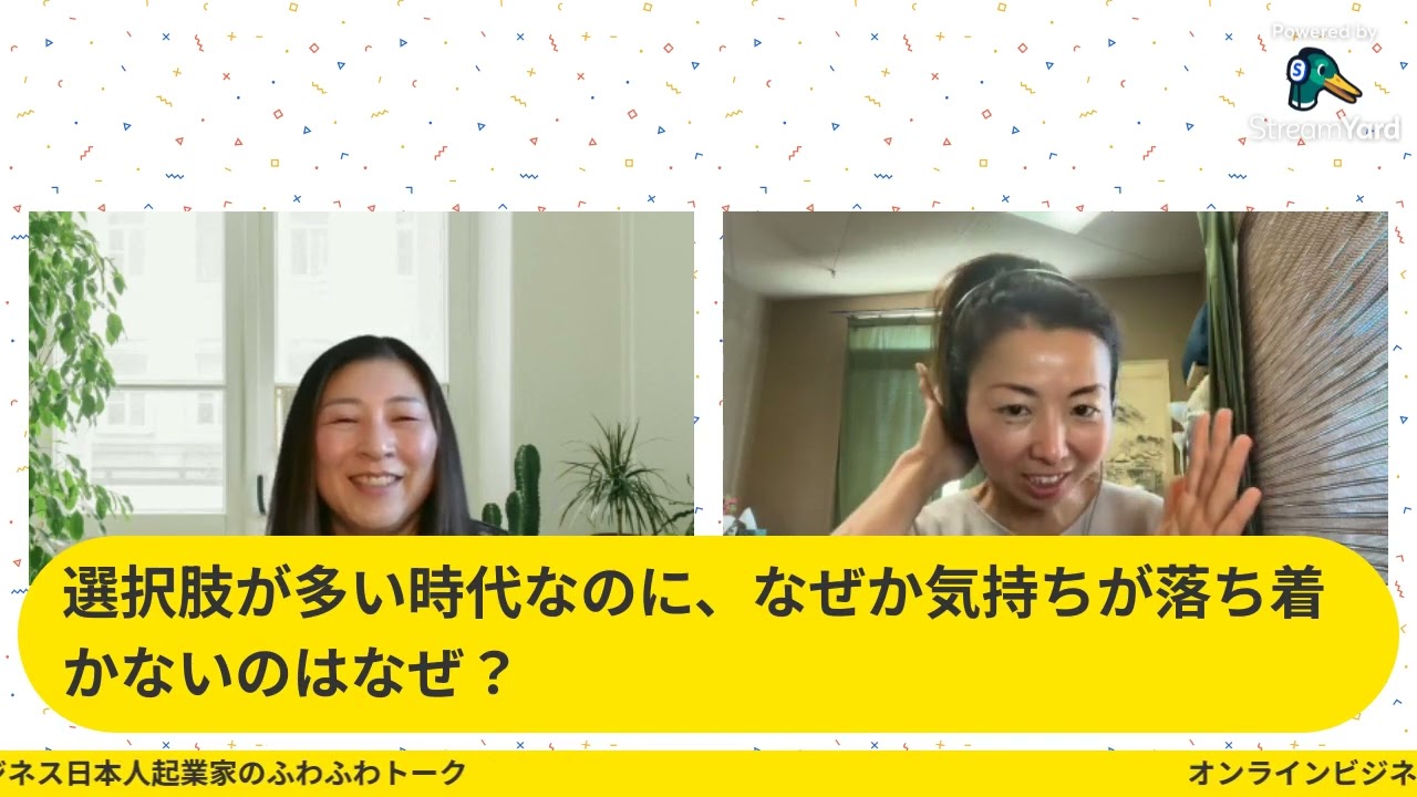 選択肢が多いのになぜか気持ちが落ち着かないのはなぜ         ふわふわトーク2 17 2026