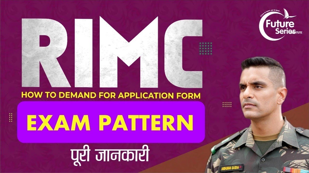 RIMC EXAM PATTERN FULL DETAILS | RIMC एग्जाम पैटर्न | RIMC एग्जाम में क्या आएगा? |