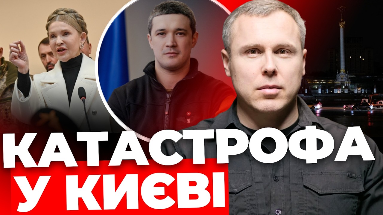 Біда у Києві: життя без тепла і світла І Скандал імені Тимошенко І Застій на фронті КОСТЕНКО