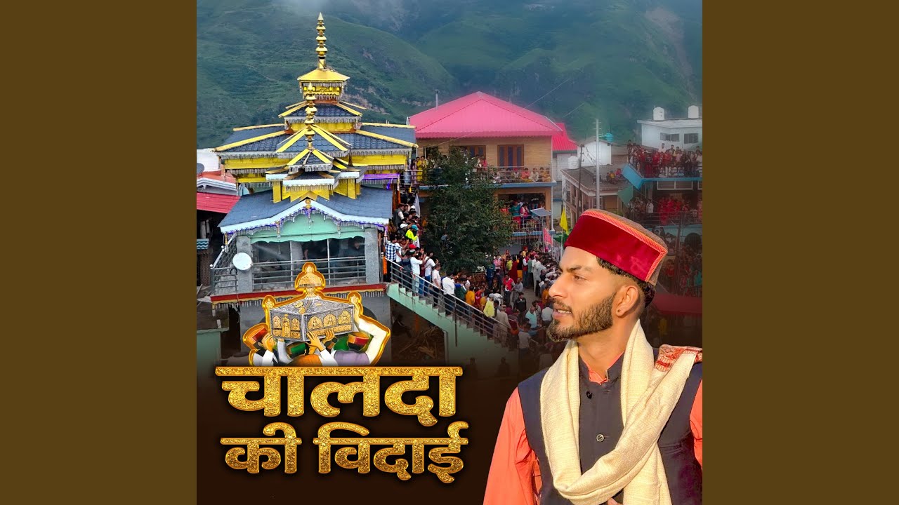 Chalda Ki Vidai