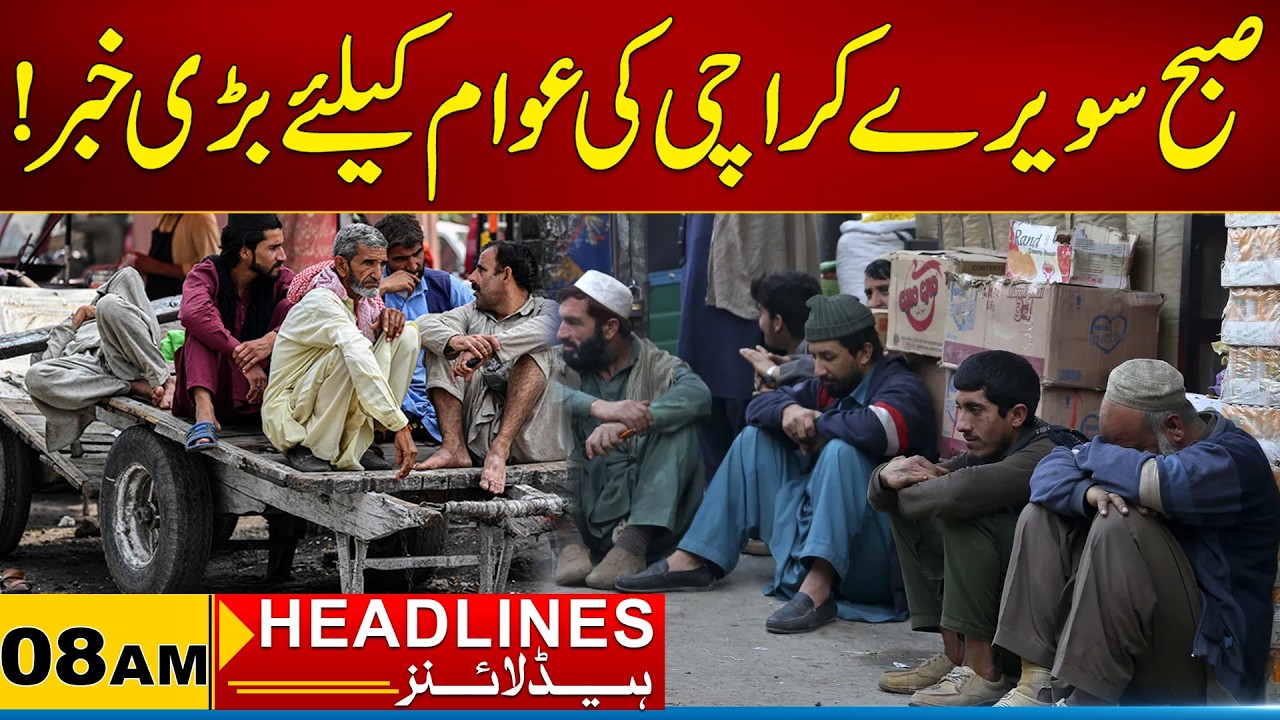 Big News For The People Of Karachi | 08AM News Headlines I 15 Feb 2026 I City 21