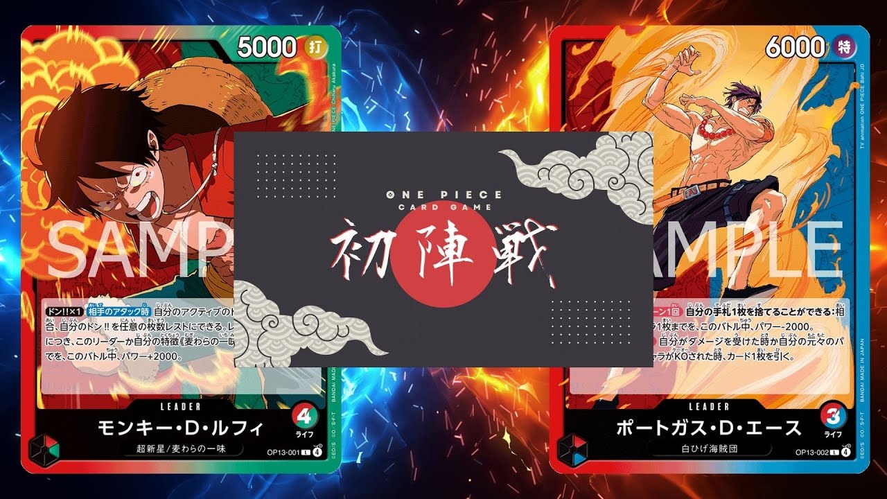 【ワンピカード対戦動画】赤青エース(ベルガ選手)VS赤緑ルフィ(モコ選手)【受け継がれし意志/ワンピカード初陣戦】