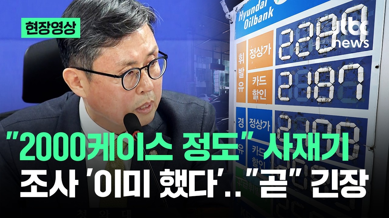 [현장영상] 