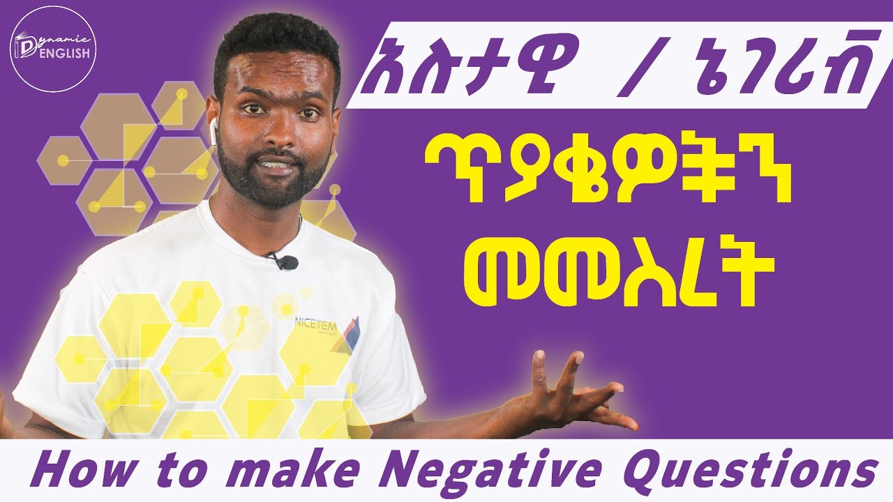How to make Negative Questions /አሉታዊ ጥያቄዎችን እንዴት መመስረት እንችላለን/