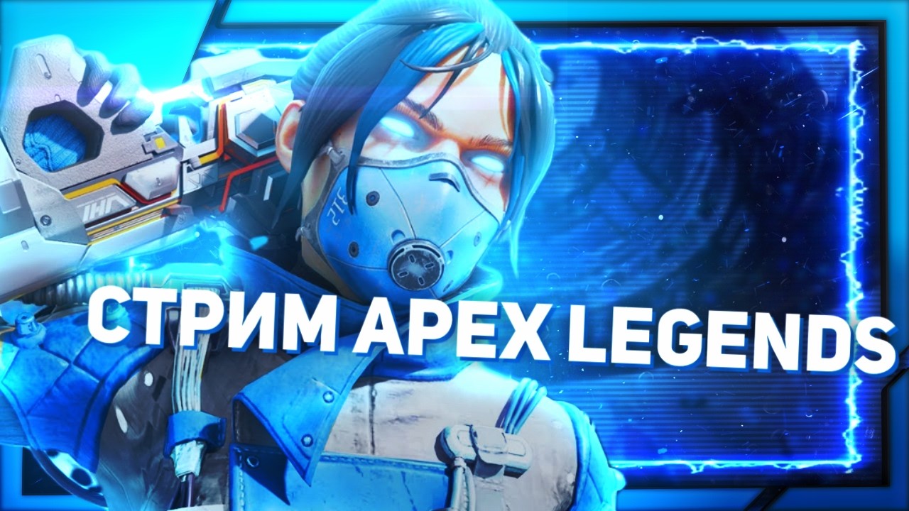 🔴Top1x?! | Apex Legends