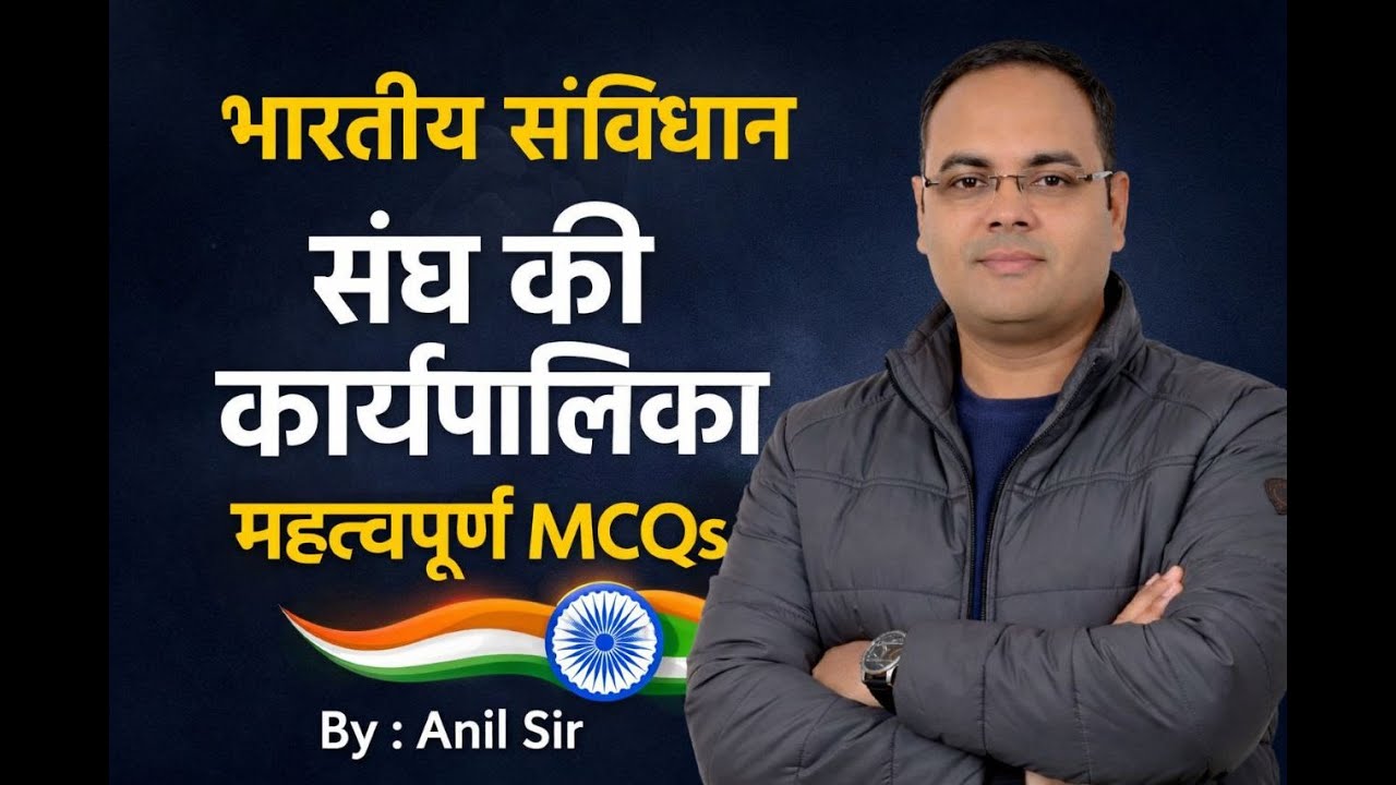 🔴HTET 2026 TGT/PGT Civics: Most Important MCQs on Parliament & Supreme Court |Anil Sir
