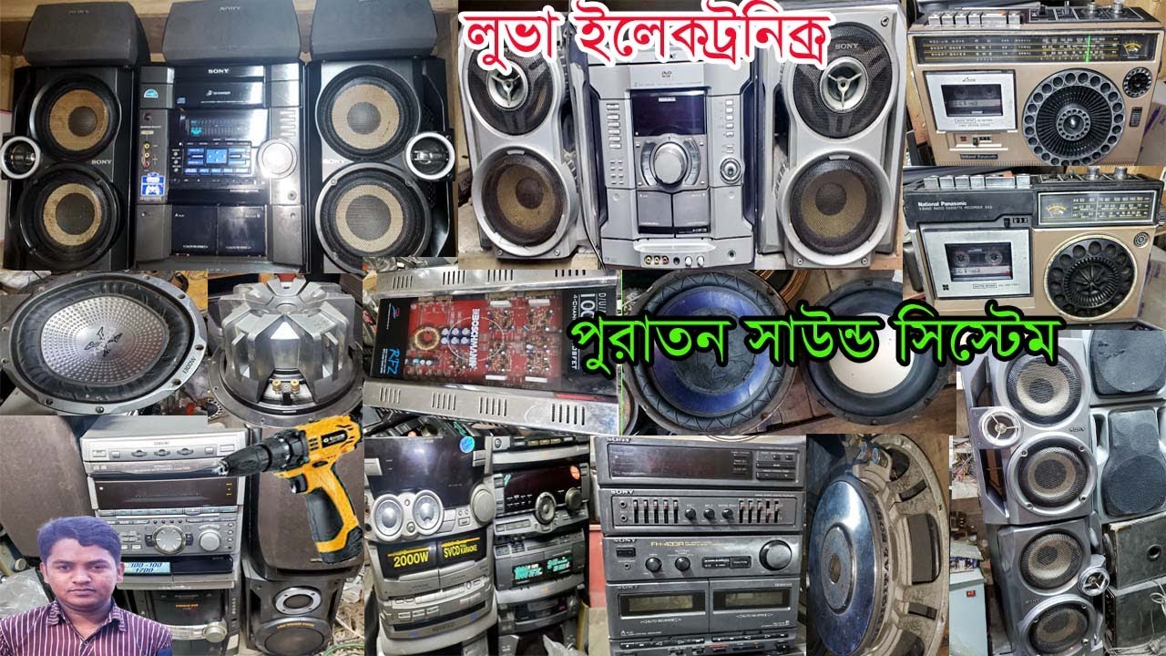 পুরাতন সাউন্ড সিস্টেম,স্পিকার,drill machine,ips,সাউন্ড বক্স,panasonic,sony,jvc,system,FIDA MIX