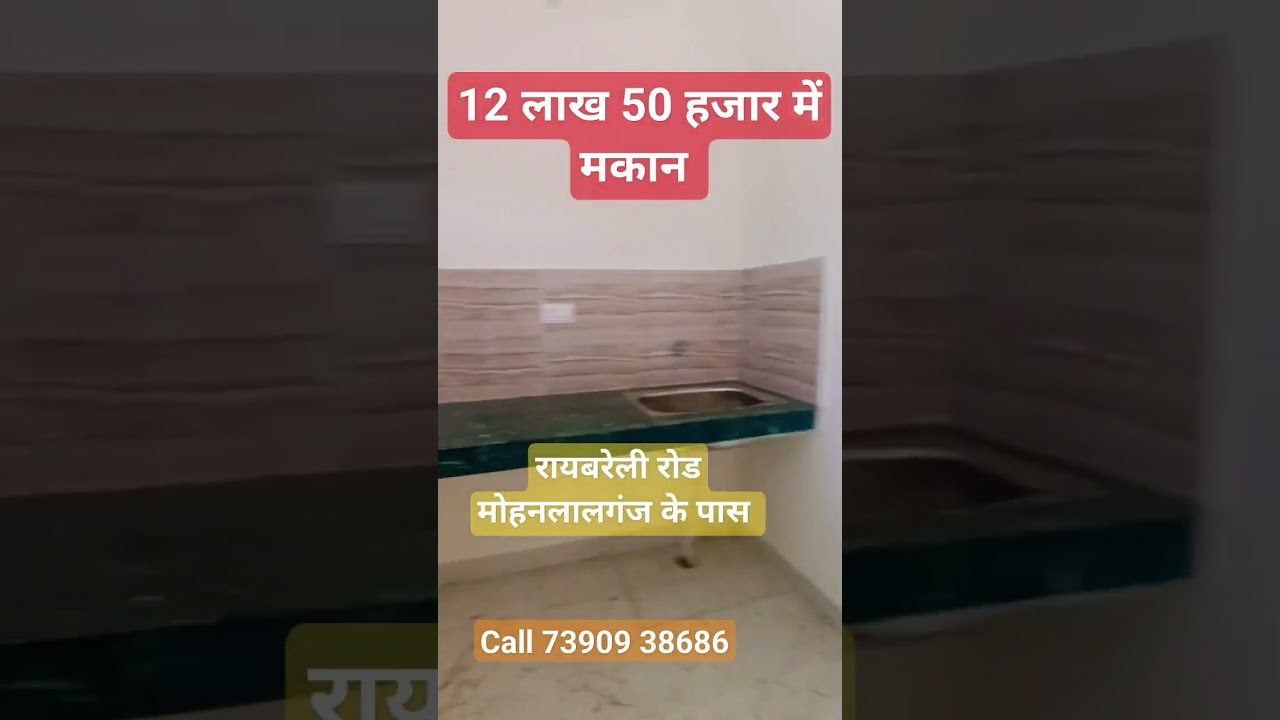 raebareli road per sasta makan #short #trending #song #koka#house #raebareli #road #near