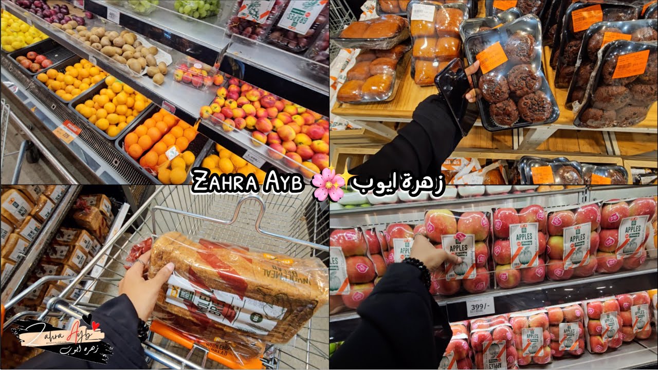 فلوق في كينيا 2026 🌸 تسوق معي مشترياتي من السوبرماركت 🛒 Naivas Supermarket #1 | زهرة ايوب Zahra Ayb