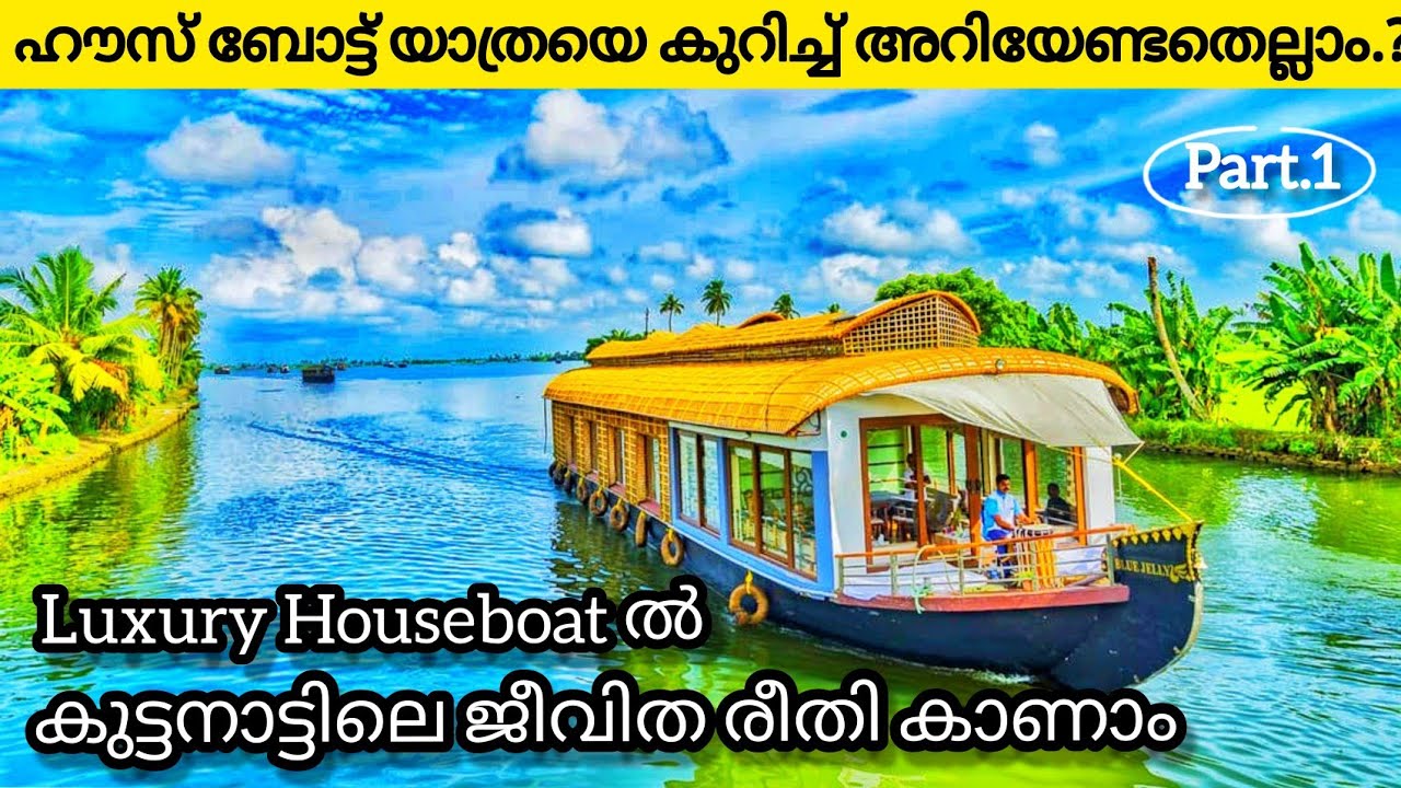House Boat Tour - Alleppey, Kerala - Luxury Boat, Overnight Stay and Fishing On A Houseboat,Alapuzha